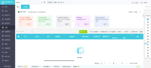 虛擬財(cái)務(wù)軟件操作 賦能企業(yè)軟件開發(fā)的新路徑